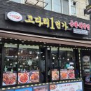 마린보이 동태해물찜코다리1번가 | 왕십리역 정성 가득한 가마솥밥과 매콤한 코다리의 만남! 마린보이 동태해물찜 코다리1번가