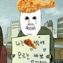[ 구월동맛집 ] 호치킨하우스 인천관교점 파닭치킨포장후기