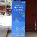 수원 화성행궁 탐방과 무예24기 공연 관람