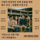 바른인력 - 서산시 안견로 585 | 바른인력