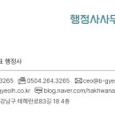 행정사사무소비결 이미지
