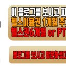 오늘의 피티(PT) 이미지