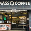 매스커피 - 수성구 달구벌대로 2476 | 매스커피 MASS COFFEE | 스윗솔티라떼 내돈내산 후기