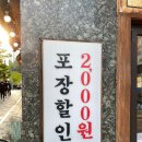 역북동 족발집 직화불족발이 맛있는 족발야시장