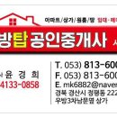 중산코오롱하늘채공인중개사사무소 이미지