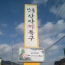 북안동농협산약가공공장 이미지