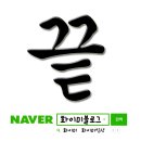 파리바게뜨 오치점 | 광주 북구 오치동 횟집 남해바다 &amp; 일상