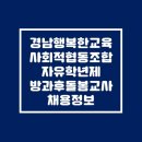 경남돌봄지원센터사회적협동조합