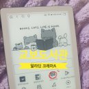 알라딘네트워크 | 알라딘 크레마A 이북리더기 교보전자도서관 어플설치 사용방법 내돈내산 사용후기