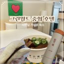 [타이베이] 시먼딩 가성비 숙소 그린월드 중화 호텔/ 일갑자찬음 배달 후기