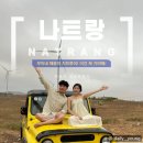 해돋이 | 무이네 해돋이 투어 후기ㅣ베나자 카페 선라이즈 지프투어 리얼 체험