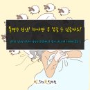 동울산한의원 이미지