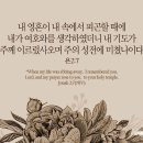 오늘의 '영어성경 사진'(831강) “여호와를 기억하세요”(요나 2장 7절) 이미지
