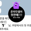 (주)셀러잡 네이버블로그