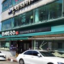 한씨막국수 포항이동점 이미지