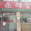 풍운식당