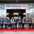 괴산농기계임대사업소 이미지