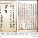 일본 最古 역사책，19세기 한글본 발견… 김문길 교수 국민일보에 공개 이미지
