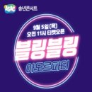 송년공연 이미지