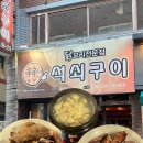다대포| 스트레스 확 풀리는 매운닭날개 맛집 ‘신신당부 석쇠구이’