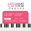 한솔음악학원 네이버블로그