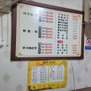 경성아구찜 이미지