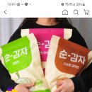 미송 웰푸드 | 미송웰푸드 순 감자과자 내돈 내산 후기