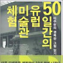 유럽미술관 이미지