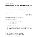이천 증포지구 도시개발사업