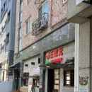 삼미원