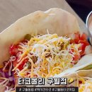 타코몰리 구월점 이미지