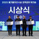 옥천군 생활자원회수센터 이미지