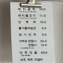 강동돼지국밥