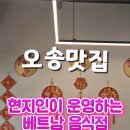 생면베트남쌀국수하이퐁 이미지