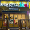 피자스쿨(울산화봉점) 이미지