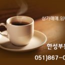연제부동산공인중개사사무소 이미지