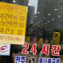 순천 신대지구 맛집 추천 24시 전주콩나물 국밥 만두 이미지