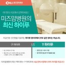 미즈맘의원 이미지