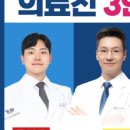 연수탑정형외과의원 이미지