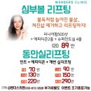 원더스의원 이미지