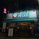 시흥사거리맛집 추천｜금천구맛집 79대포 빠삭파전은 꼭 먹어야 하는 이유