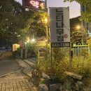 대전 장태산 맛집 후기&lt;느티나무집&gt;