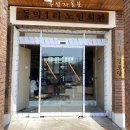 동막리 경로당 이미지