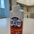그린 웰푸드 | [롯데웰푸드] 이지 프로틴 시리얼 드링크 250ml 내돈내산 후기