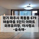 셀프크리닝 삼부점 | 파주 외부유리창 청소 현장 후기