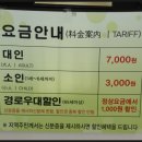 설악산과동해바다그리고온천 이미지