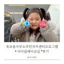 클레이교실 | 대구옥포주민자치프로그램 아이클레이교실 수업 수강 후기