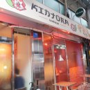 킨토라 | 금호동 맛집 금남시장 킨토라 이자카야 후기