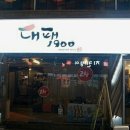 대패점빵 이미지