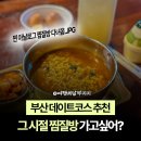 연산해수피아